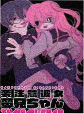 纸上少年 热血漫改动漫封面
