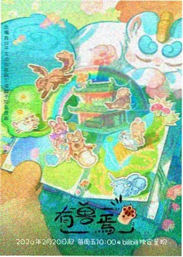 春日慢递 日常治愈动漫封面